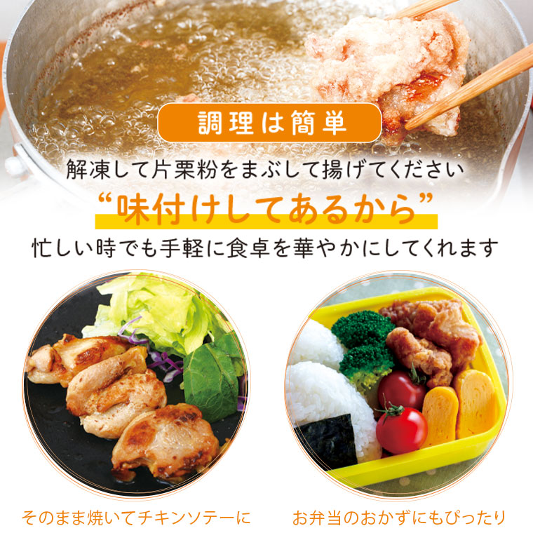 【C79004】 ＜定期便・全6回＞唐揚げ用鶏肉にんにく醤油味付(計3.84kg・320g×2×6回) _イメージ3