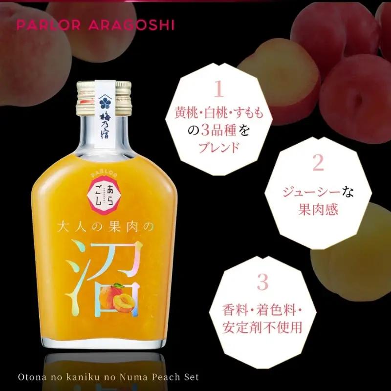 大人の果肉の沼 「もも」 2本セット ／ 梅乃宿酒造 お酒 リキュール 桃 モモ 果物 果実酒 宅飲み ギフト 人気 お祝い プレゼント 奈良県 葛城市【umyd068】