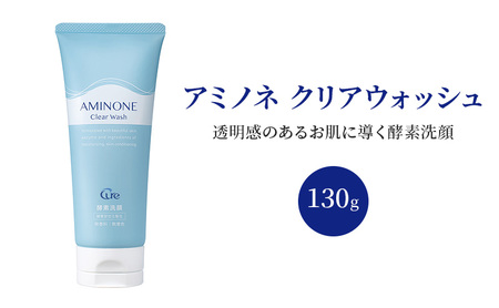 洗顔料 アミノネ クリアウォッシュ 洗顔料【130g】