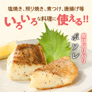 S124-004_みやび鯛 切り身 8P ※1P80g（2切れ） 640g ブランド 鯛 真鯛 新鮮 真空パック 小分け 便利 骨抜き ポワレ アクアパッツァ 塩焼き 照り焼き 甘み 旨み アミノ酸 