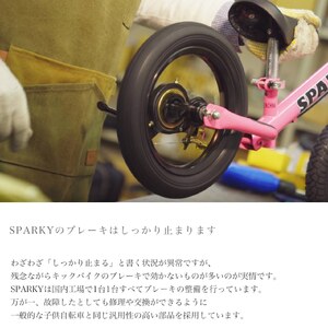 キックバイク SPARKY WHITE 1台 自転車 キッズバイク 自転車 子供用自転車 入学祝い自転車 かわいい自転車 カラー豊富自転車