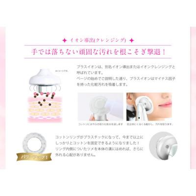 ふるさと納税 つくばみらい市 超音波 美顔器 【 NEW 美ルル クラッシィ 】 イノセントホワイト |  | 03