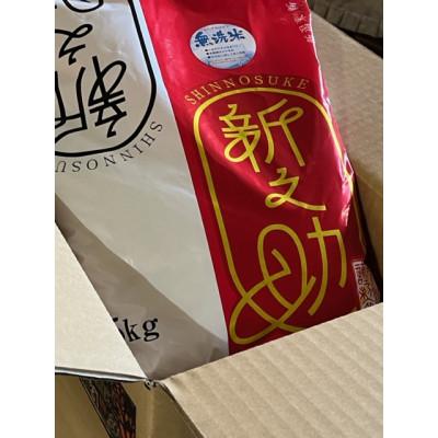 ふるさと納税 柏崎市 【無洗米】特別栽培米　新潟県柏崎産「新之助」5kg×1袋　【五ツ星お米マイスター厳選】 |  | 01
