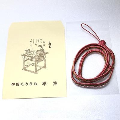 ふるさと納税 伊賀市 (組紐)ネックストラップ  平組　赤　 |  | 03