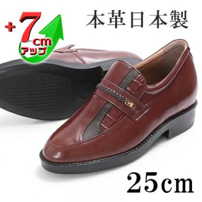 ふるさと納税 大和郡山市 カンガルー革スリッポン紳士靴 7cmアップシークレットシューズ ブラウン 25cm No.235