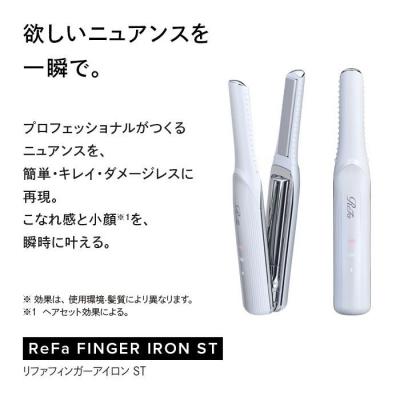 ふるさと納税 名古屋市 ReFa BEAUTECH FINGER IRON ST【アイボリー】 |  | 01