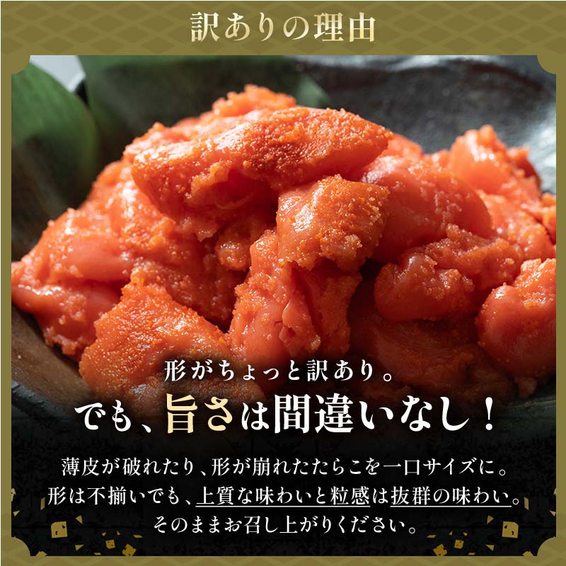 訳アリ 明太子（切子） 1kg 北海道 釧路 ふるさと納税 明太子 めんたいこ ごはんのお供 魚卵 魚介類 海鮮 海産物 F4F-8171