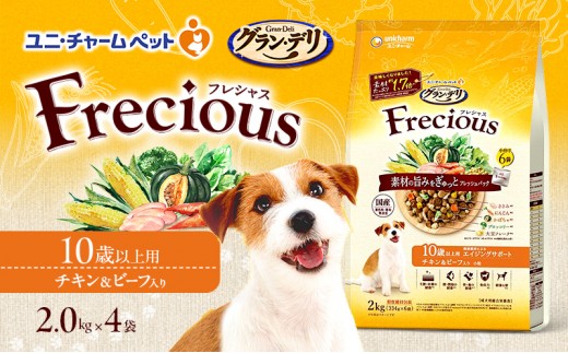 
                  【9月末掲載終了】 グラン・デリ フレシャス 10歳以上用 チキン＆ビーフ入り 2kg×4袋 ペットフード ドッグフード 犬のごはん 犬用フード 犬 ペット ドライ ユニ・チャーム ペット
                