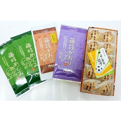 ふるさと納税 藤枝市 藤枝茶3種+サッカーエース最中セット