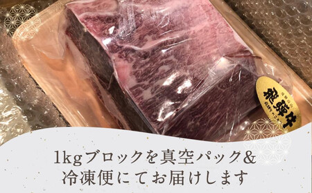 飛騨牛 赤身 霜降り ブロック 1kg | 真空パック 肉 ステーキ ブロック肉 かたまり肉 黒毛和牛 肉 ステーキ  FC012VC13