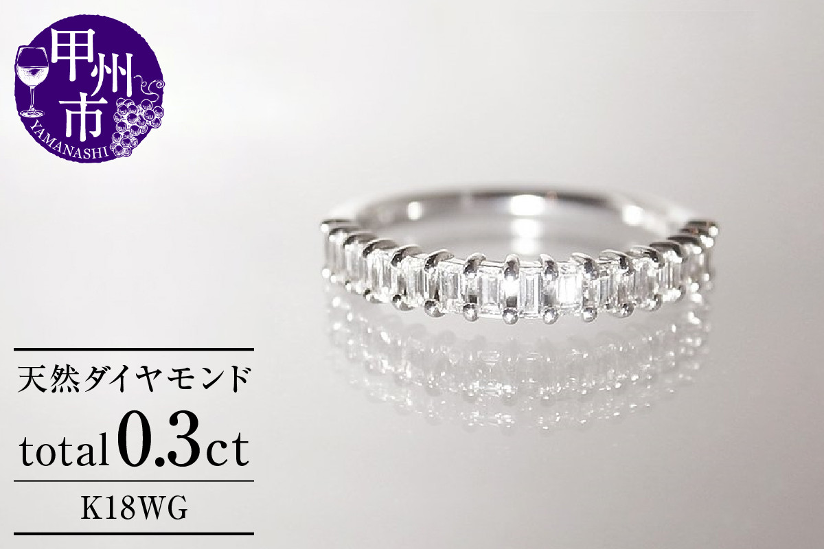 
            指輪 天然 ダイヤモンド 0.3ct ハーフ エタニティ SIクラス C_cileセシル【K18WG】r-164（KRP）M94-1413【リング 指輪 ジュエリー ホワイトゴールド ギフト】
          