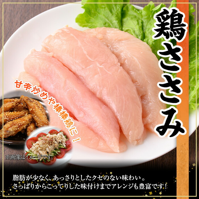 ＜選べる内容量＞鹿児島県産若鶏ささみ計1kg(250g×4P) 若鶏 ささみ 冷凍【株式会社羽根】A1088 計1kg(250g×4P)
