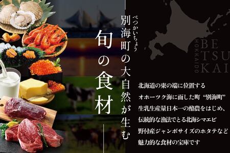 白金台 フレンチ　ラリューム 地下に広がる開放的で重厚な空間で食す「別海町コース」お食事券1名様（ ふるさと納税 レストラン ランチ  ディナー  東京 コース料理 ）