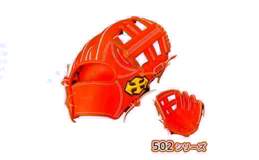 軟式 グラブ 内野用 Rook 502シリーズ  野球 グローブ  内野手：Rオレンジ×Dブラウン　左投げ用