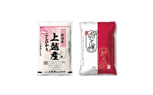 【5月中旬配送】農家応援! コシヒカリ・新之助 各 5kg 10kg セット 緊急価格改定 新潟県 上越市産 令和7年産 お米 精米 米 ご飯 送料無料
