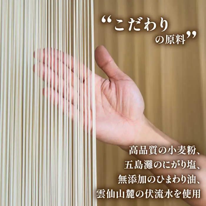 【2027年5月-発送】九州産小麦粉100％ 手延べ そうめん250g×36袋（9kg） 南島原市 / 川上製麺 [SCM081]