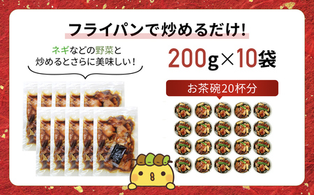 水郷どり本格派やきとり丼10食セット/鶏肉専門店「水郷のとりやさん」/ / やきとり 焼鳥 焼き鳥 焼き鳥丼 丼 どんぶり セット 小分け 小分 詰合せ つめあわせ おつまみ おかず お取り寄せグルメ