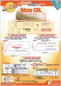 敷パッド 置くだけ簡単 やわらかくて気持ちいい 優しい温もり 100×200cm ベージュ ｜1年中使える 快適 敷きパッド 吸湿発熱 吸放湿 抗菌 消臭 [3778]