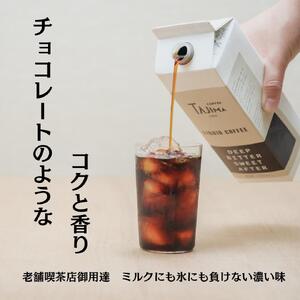 TAJIMACOFFEE リキッドコーヒー （アイスコーヒー）4本入