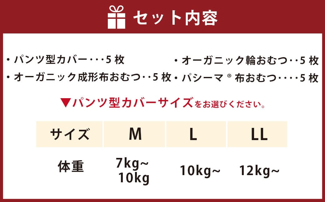 【kucca】 布おむつ3種とパンツカバーセット