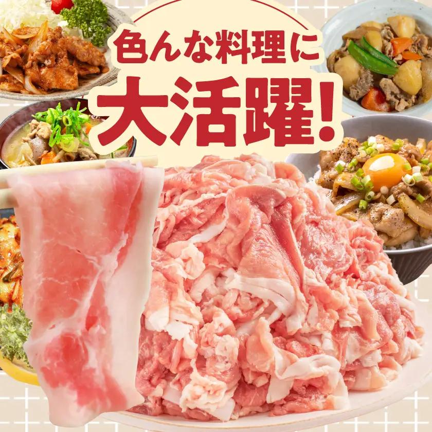「前田さん家のスウィートポーク」切り落とし3kg〔12-89-001-3kg〕_(都城市) 豚肉 切落し肉 500g 小間切れ 小分け 6パック 計3キロ 銘柄豚 ブランドポーク 豚肉 便利 小分け 