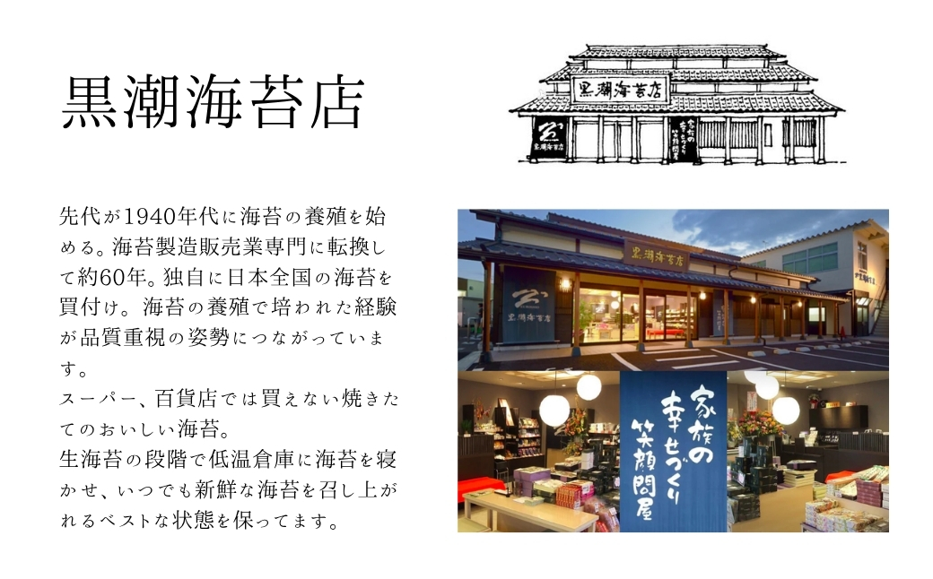 大判揚げ 海苔せんべい 相馬巻 4枚セット ｜ 煎餅 揚げせん 大判海苔 小分け 海苔 のり 黒潮海苔店【0105701】