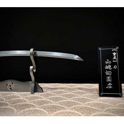 ふるさと納税 魚沼市 精密日本刀『山姥切国広』　堀川国広の傑作　ミニレプリカ |  | 01