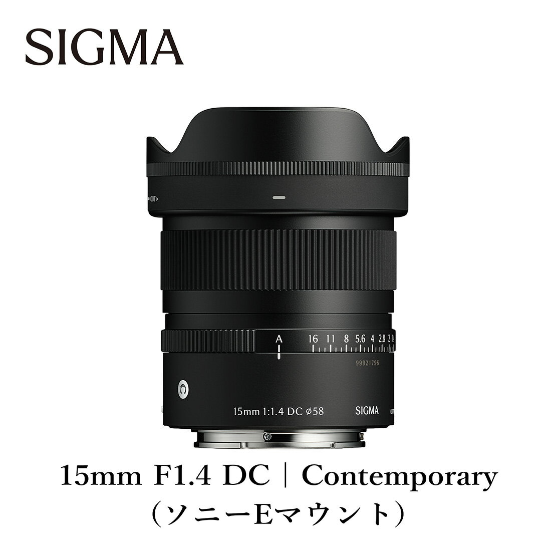 【ふるさと納税】SIGMA 15mm F1.4 DC | Contemporary【ソニーEマウント／富士フイルムXマウント／キヤノンRFマウント】カメラ　レンズ　家電
