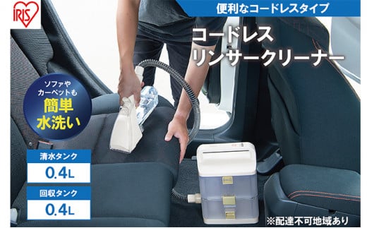 コードレスリンサークリーナ― RNS-B400D ホワイト