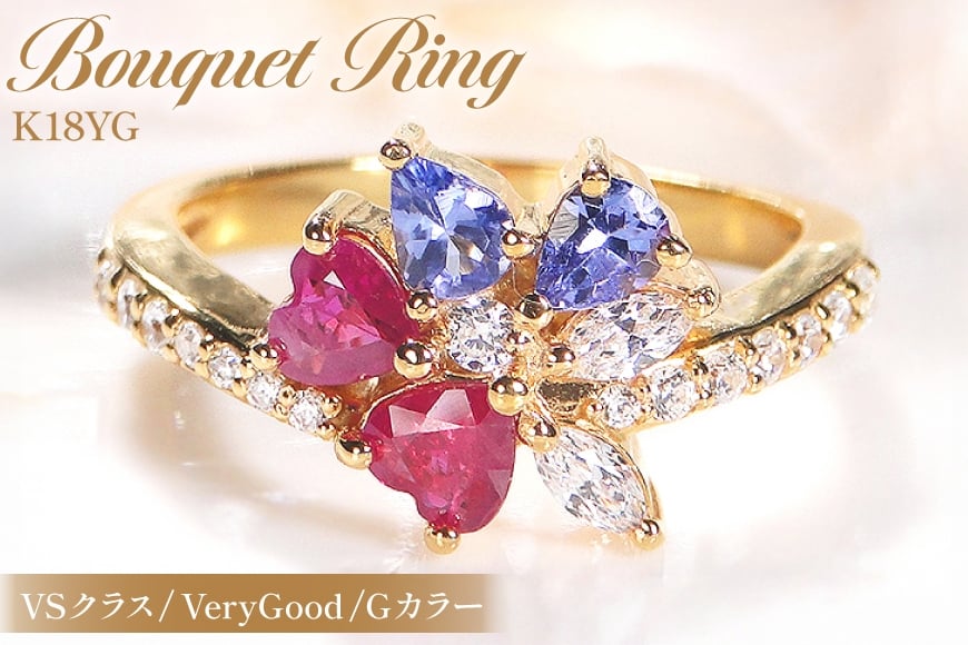 
                  指輪 K18YG イエローゴールド ダイヤモンド 0.3ct ルビー タンザナイト フラワー 花束 ブーケ  レディース リング カラフル 誕生石 【f283-k18yg-ruta】 ジュエリー アクセ アクセサリー [オーダーメイドジュエリーメイ 山梨県 韮崎市 20745217]
                