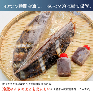 厳選 朝獲れ カツオ タタキセット 300g ～ 350g 冷凍