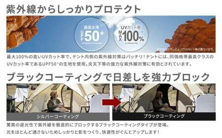 【MW-TAKAMORI OUTDOOR BRAND-】 ワンタッチテント（ブラックコーティング） サンドベージュ 【3ヶ月保証】5色展開 フルクローズ 4人用 軽量 コンパクト ペグ 遮光 キャンピ