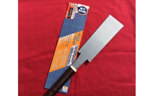 
                  光川大造作 細目両刃鋸 195mm七寸目
                