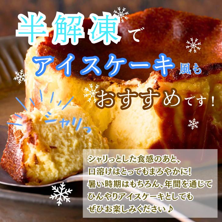 バスクチーズケーキ 3個セット：B190-005_イメージ5