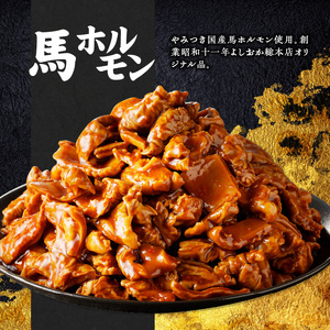【馬肉】 国産馬ホルモン《旨辛味》《200g入り×5P》_国産 馬ホルモン 旨辛味 200g × 5パック 小分け 福岡県産 ホルモン 化粧箱入り やみつき うま辛 鮮度抜群 真空包装 急速冷凍 福岡