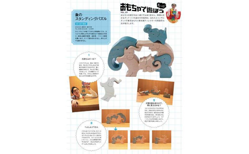 木のおもちゃ/象のスタンディングパズル psc 型はめ パズル 知育玩具 積み木 プレゼント ランキング 出産祝い 誕生日ギフト 動物パズル 男の子 女の子 赤ちゃん 頭の体操 脳トレ ゲーム 木製