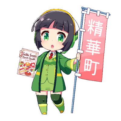 ふるさと納税 精華町 VOICEROID+京町セイカEX |  | 01