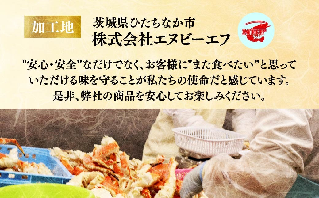 生たらばがに脚 6L×1肩(約1.2kg) 【5営業日以内配送】｜カニ かに 蟹 本たらば蟹 たらばがに たらば蟹 タラバ蟹 たらば タラバ ボイル 訳あり 6L 海鮮 特大 ボイル ひたちなか市 茨城県