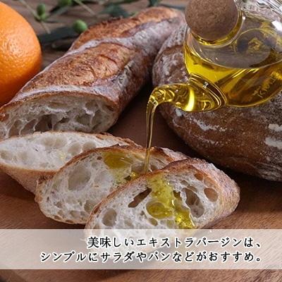 ふるさと納税 瀬戸内市 有機栽培 エキストラバージン オリーブオイル ブレンド 2本セット[No.5735-0393] |  | 02