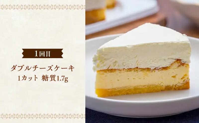 定期便 6回 低糖質 スイーツ×6カ月コース ーセレクトセットー ケーキ クッキー デザート