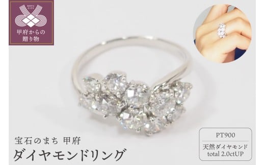 【サイズ：17号】＜ 甲府ジュエリー ＞2ct プラチナ ダイヤモンド リング　HR-005661