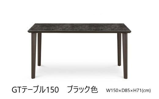 150ガラストップテーブル【2本脚／ブラック】