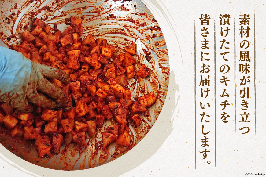 【期間限定発送】 手作り キムチ 3種 (白菜 キャベツ 大根 ) 各300g×3p 計900g [喫茶マンボ 宮城県 気仙沼市 20564921] 白菜キムチ 新鮮 濃厚 コク 辛味 きむち キムチ