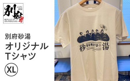 別府砂湯オリジナルTシャツ【XLサイズ】_B118-005008