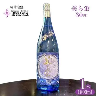 泡盛【米島酒造】「美ら蛍 30度」1800ml×1本 アルコール 酒