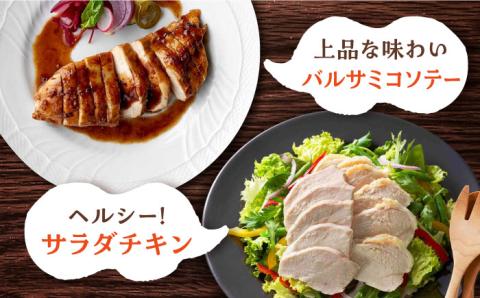 ＜大容量＞みつせ鶏熟成むね正肉1.8kg（600g×3袋） ヨコオフーズ/吉野ヶ里町 [FAE158]