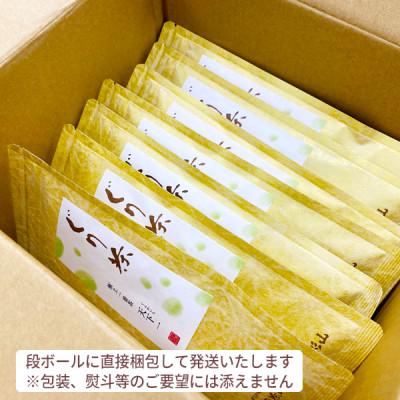 ふるさと納税 伊東市 ぐり茶極上一番茶【天下一】茶葉　100g×7袋　#8017 |  | 01