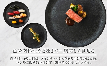 長野県 レトワコレクション 大皿 直径27cm black 隈研吾デザイン トランスウッド 食器 お皿 皿 プレート テーブルウエア 和食器 洋食器 シンプル おしゃれ ギフト レトワ hide K 