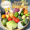 【ふるさと納税】【12回定期便】野菜等詰め合わせプレミアムセット(7～10品目) / 野菜 果物 フルーツ くだもの きのこ しそ / 諫早市 / 松尾農園 [AHAY027]