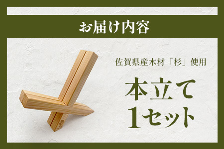本立て｜佐賀県産 杉材使用 格組加工｜木製 おしゃれ インテリア 書斎収納｜ナチュラルな木のぬくもり｜軽量 持ち運び便利｜送料無料 B-845